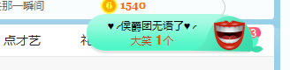 小明月病体晚点见的图片