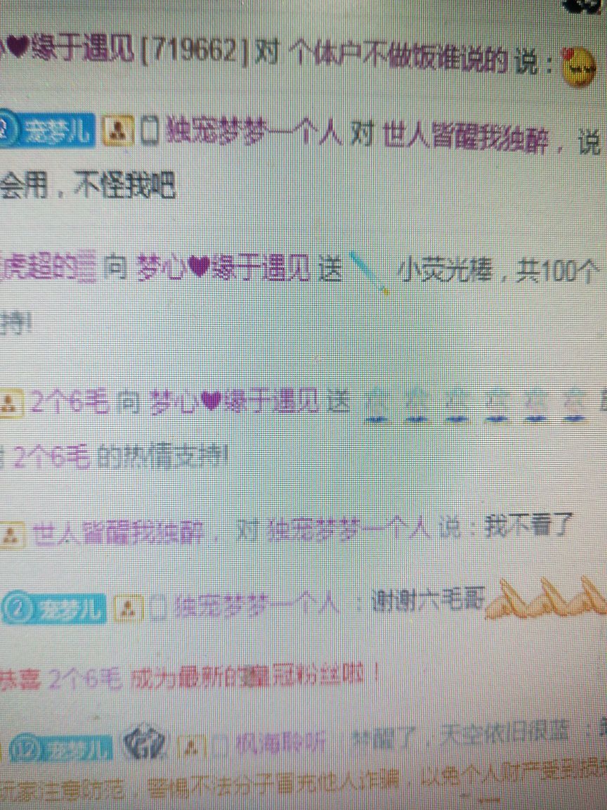 梦心💞缘于遇见的图片