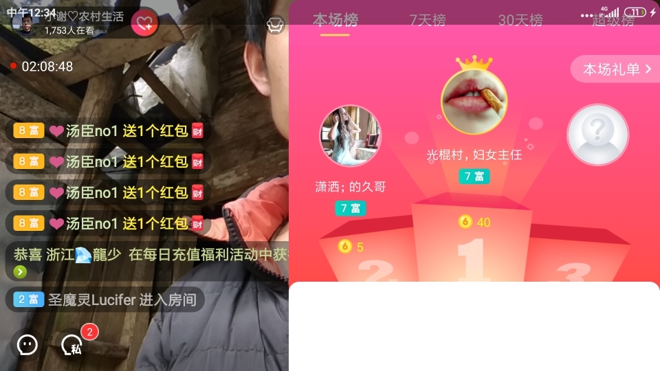小谢农村田园生活的图片