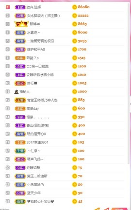 澜馨❤️LANxin主播照片