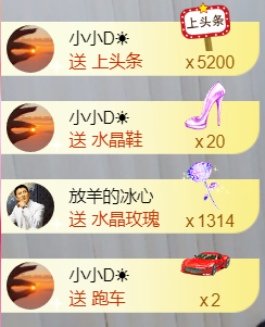 ╰❥℡冰雪每天40首主播照片