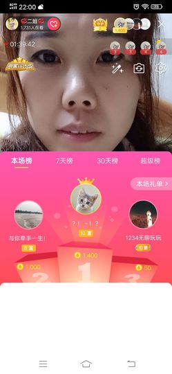 💞二姐💞主播照片