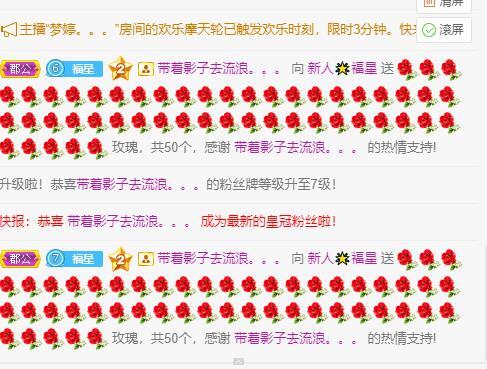 新主播福星的主播照片