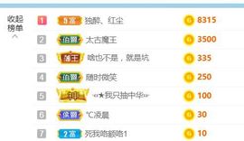 新人魅月主播照片