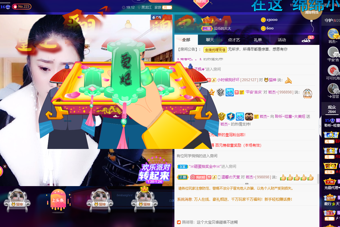 聆听~福妞儿的图片