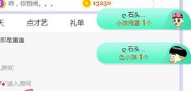 旺旺女孩☞主播照片