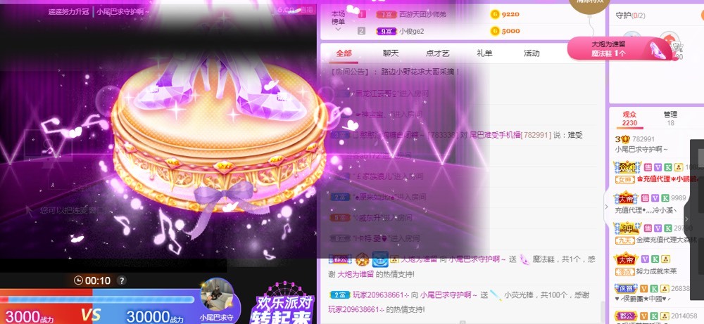小尾巴想天天开心的主播照片