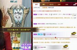 ︶刺挠丶主播照片