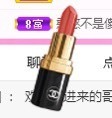 长腿聪聪♥等守护主播照片