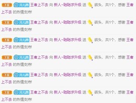 长腿聪聪♥等守护主播照片