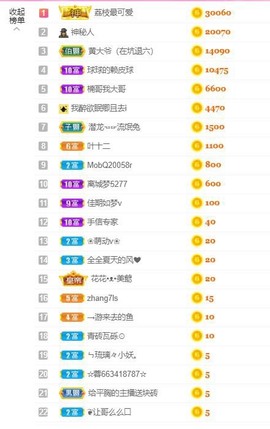 霹雳球休主播照片
