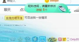 素雪好运连连主播照片