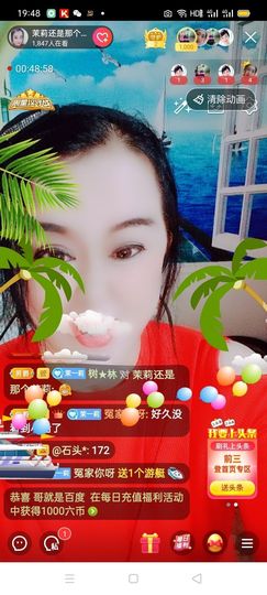 茉莉唱经典主播照片
