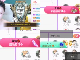 凡音🧡歌手加油主播照片
