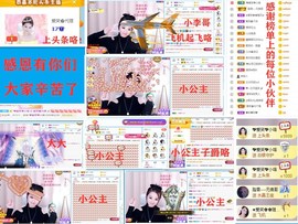 爱笑🌺好运常伴左右主播照片