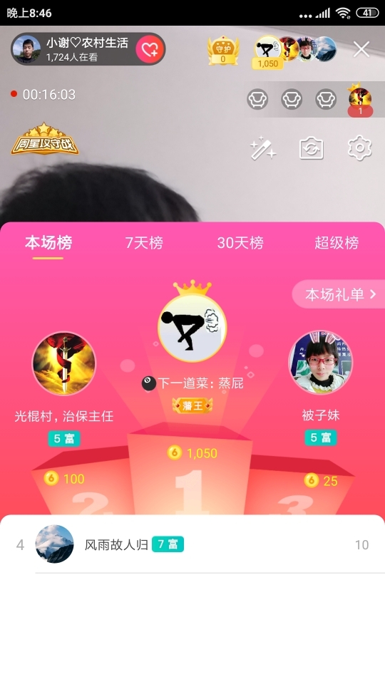小谢农村田园生活的图片