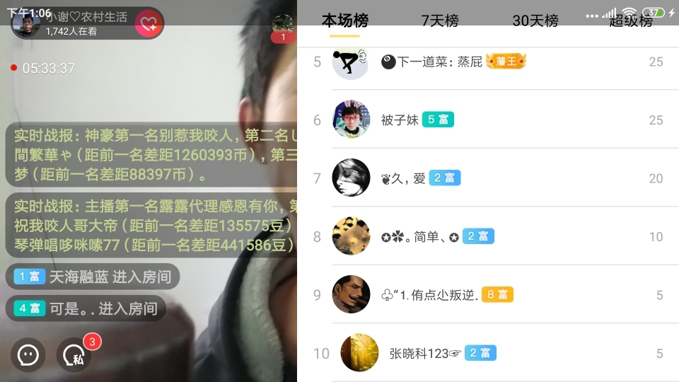 小谢农村田园生活的图片