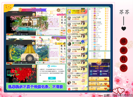 Su-苏苏♥感恩有你主播照片