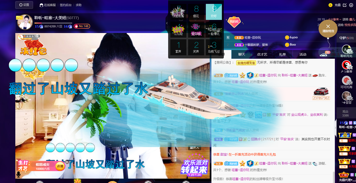 聆听~福妞儿的图片