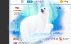 长腿聪聪♥等守护主播照片