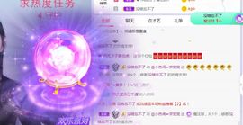 旺旺女孩☞主播照片