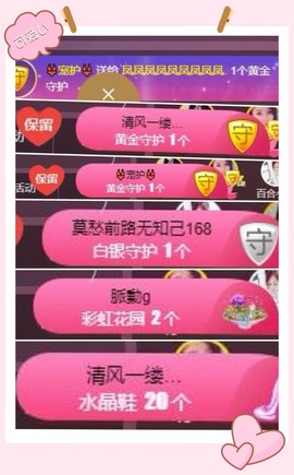 凤凤凤凤凤凤凤凤凤.主播照片