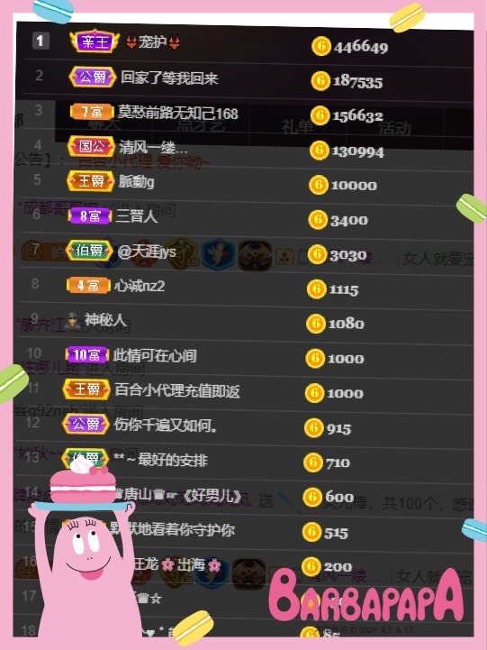 凤凤凤凤凤凤凤凤凤.的图片