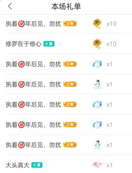 李师师Li放假啦！主播照片