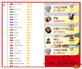 Su-苏苏♥感恩有你主播照片