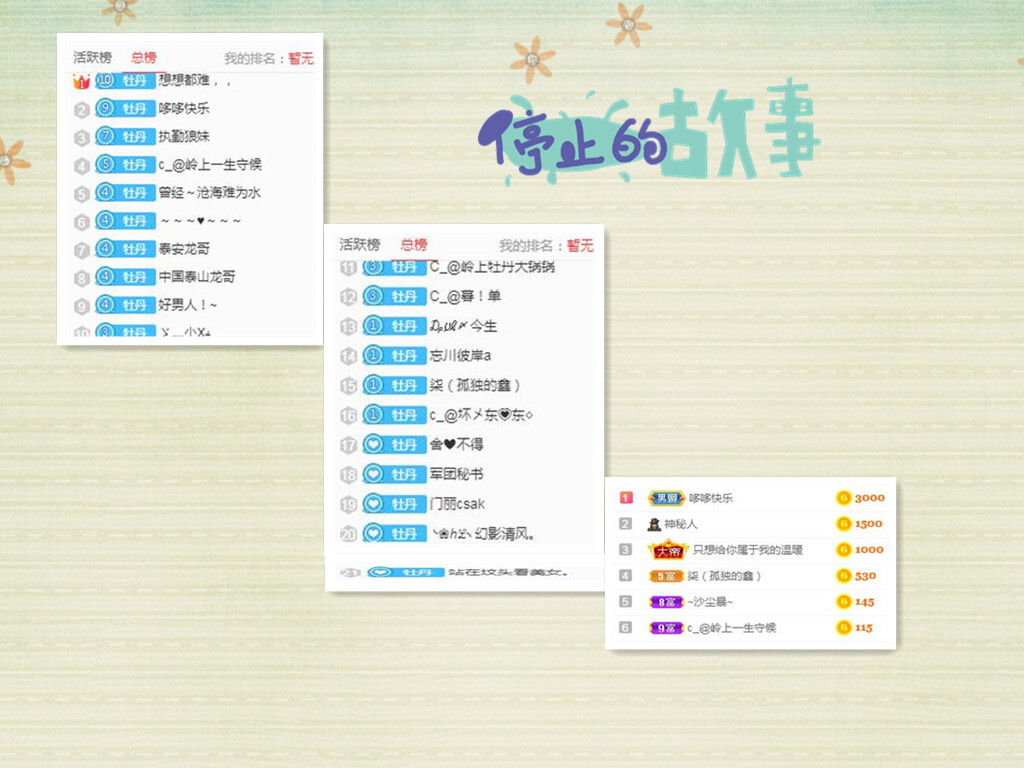 C_@欢喜*牡丹的图片
