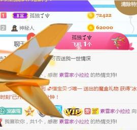 素雪胃肠炎不定时播主播照片