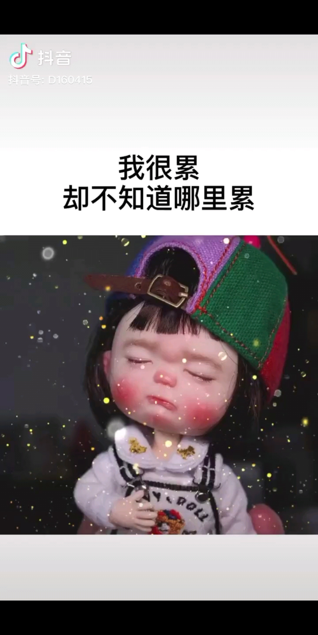 想给世界请个假放开一切离开一下