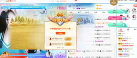 白休息中主播照片