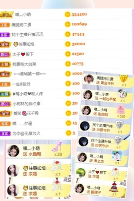 萌小喵❤️主播照片