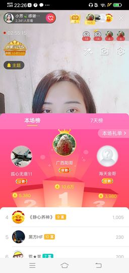 小芳，🌸减肥打卡主播照片