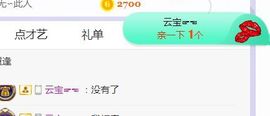 旺旺女孩☞主播照片