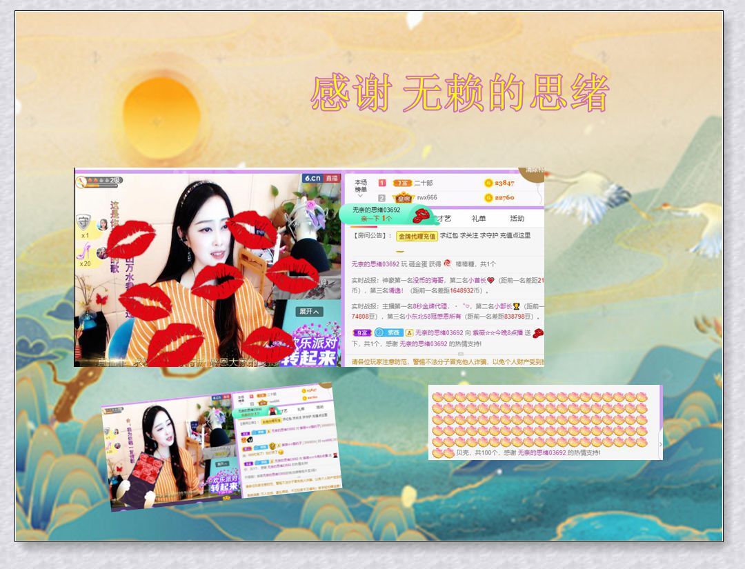 紫薇☆☆音乐频道的图片