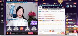 青莲退啦主播照片