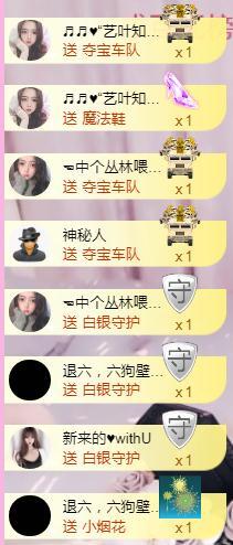 馨小艺🎀吉祥如艺的图片