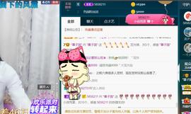 *菜园子*主播照片