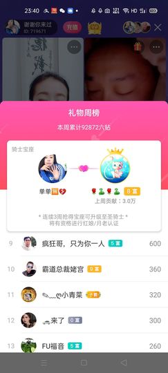 🏆单单💘💘主播照片