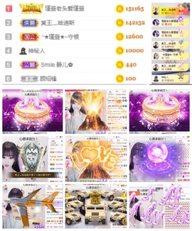 ★︶瑾萱、晚上见主播照片
