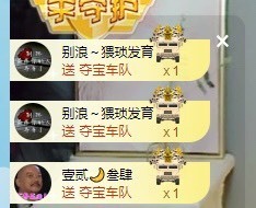 拜拜你嘞主播照片