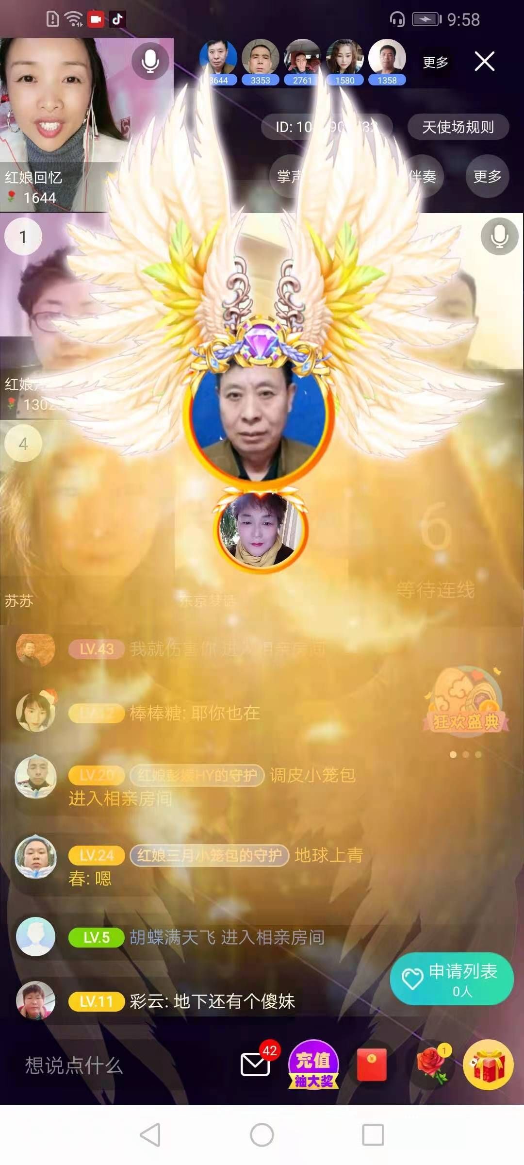 月月11112主播照片