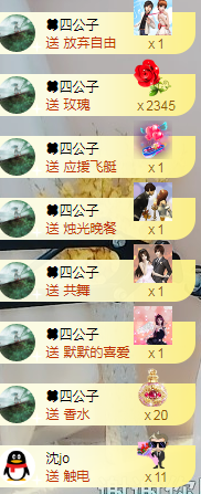 白休息中主播照片