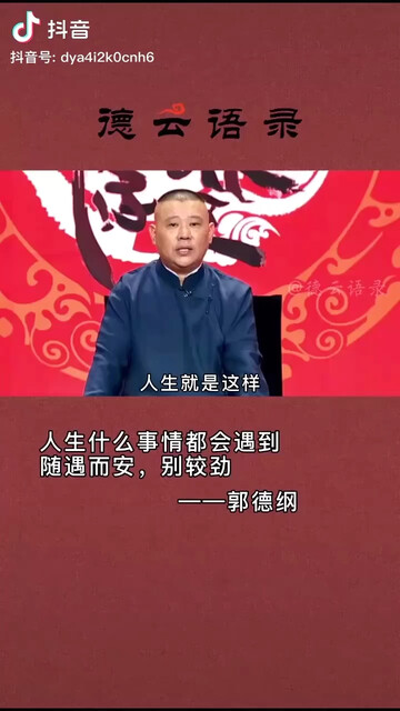 为人做事不能亏心