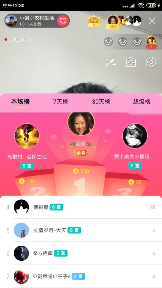 小谢农村田园生活的图片