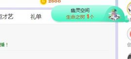 旺旺女孩☞主播照片