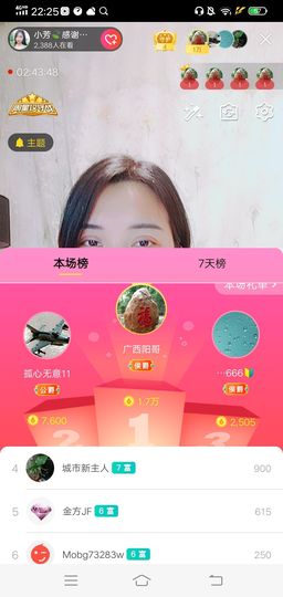 小芳，🌸减肥打卡主播照片
