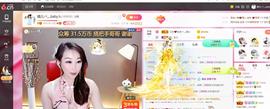 臭丫头@主播照片